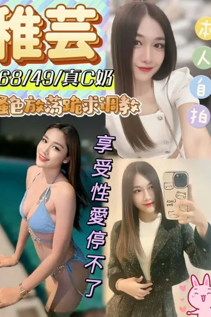 台中定點茶-稚芸