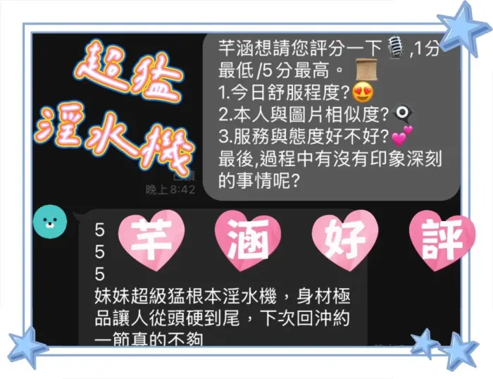 台中定點茶-芊涵