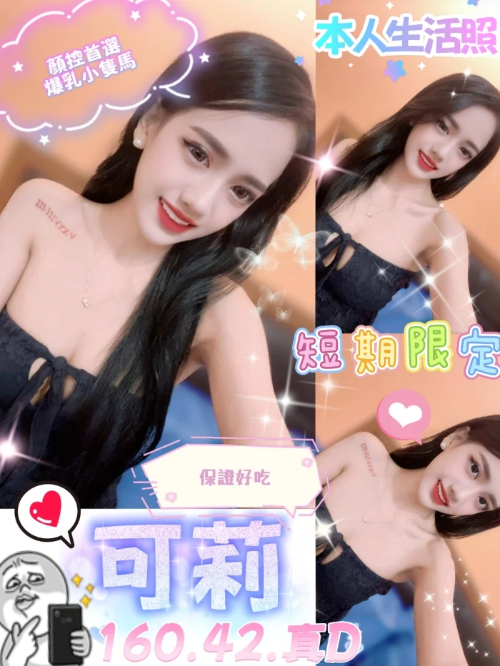 台中定點茶-可莉：圖片 1