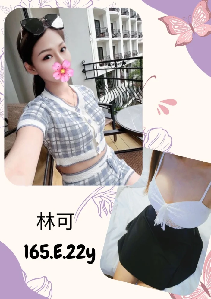 台北外送茶-林可：圖片 1