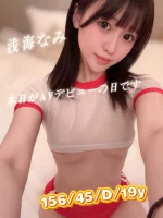 台中定點茶-浅海なみ：圖片 6