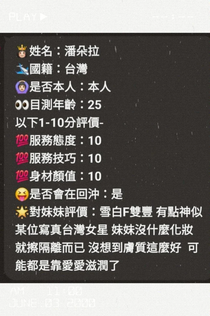 苗栗定點茶-潘朵拉：圖片 3