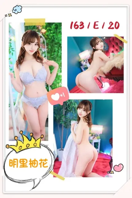 台中外送茶-明理柚花