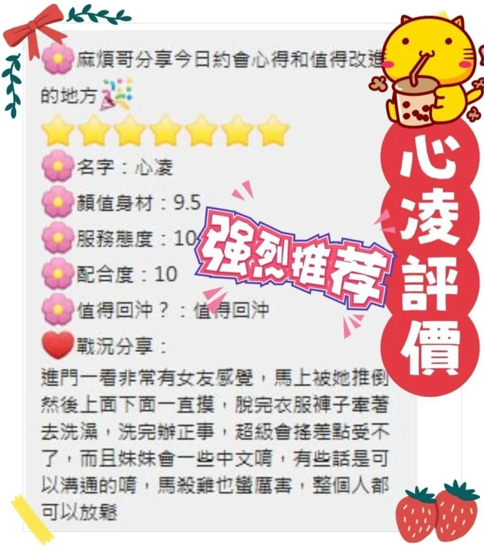 台中定點茶-心凌：圖片 2