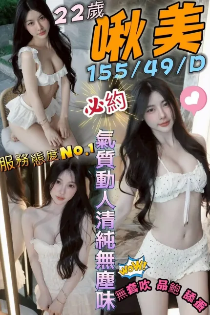 台南定點茶-啾美