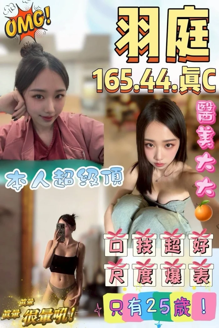 新竹外送茶-羽庭：圖片 1