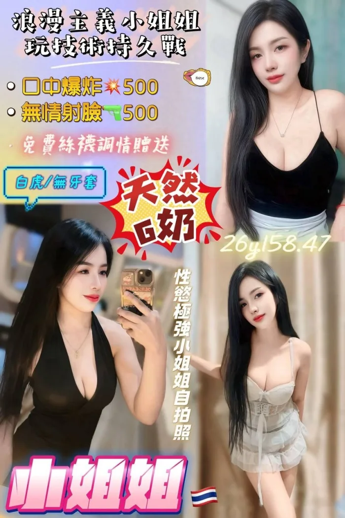 桃園定點茶-小姐姐：圖片 1