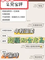 新竹定點茶-朵兒：圖片 3