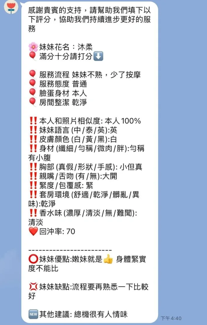 新竹定點茶-沐柔：圖片 7