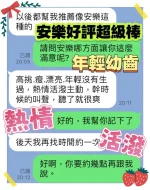 台中定點茶-安樂：圖片 3