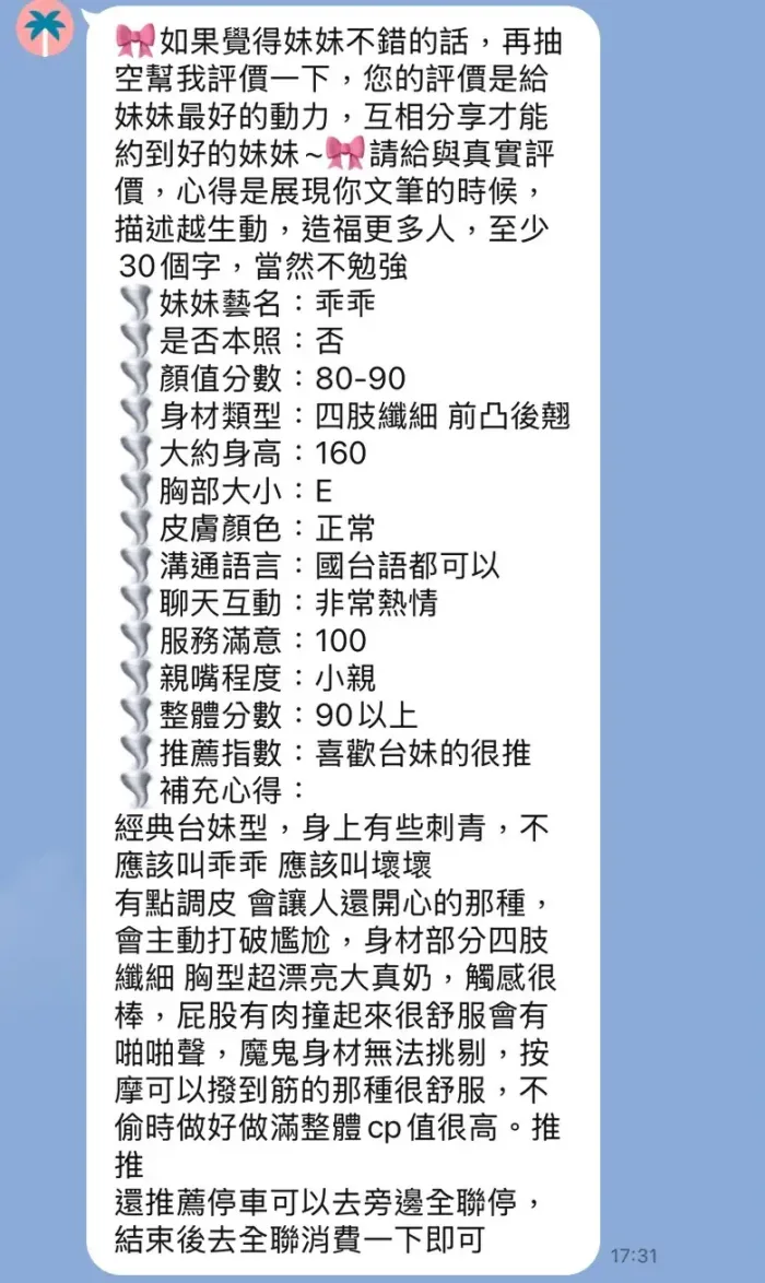 台南定點茶-乖乖：圖片 6