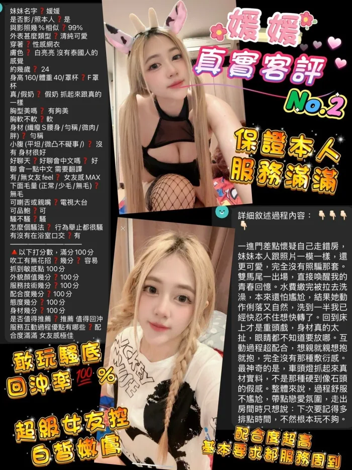 桃園定點茶-媛媛：圖片 3