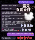 台中定點茶-靈兒：圖片 10