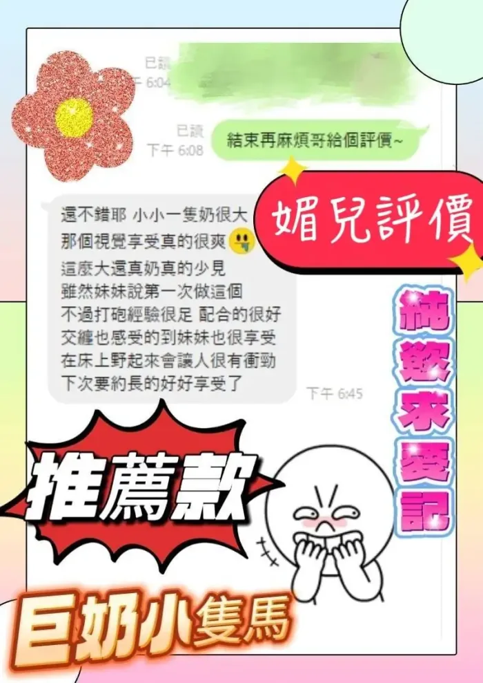 台南定點茶-媚兒