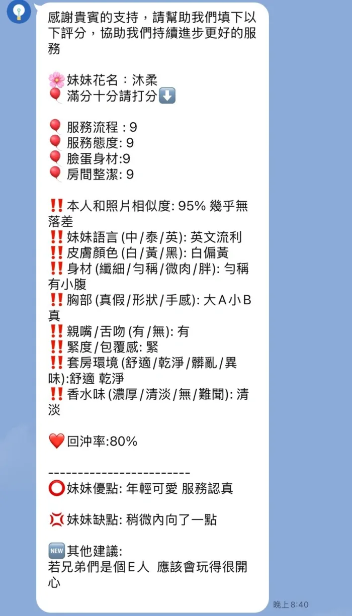 新竹定點茶-沐柔：圖片 11