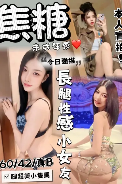 台中定點茶-焦糖