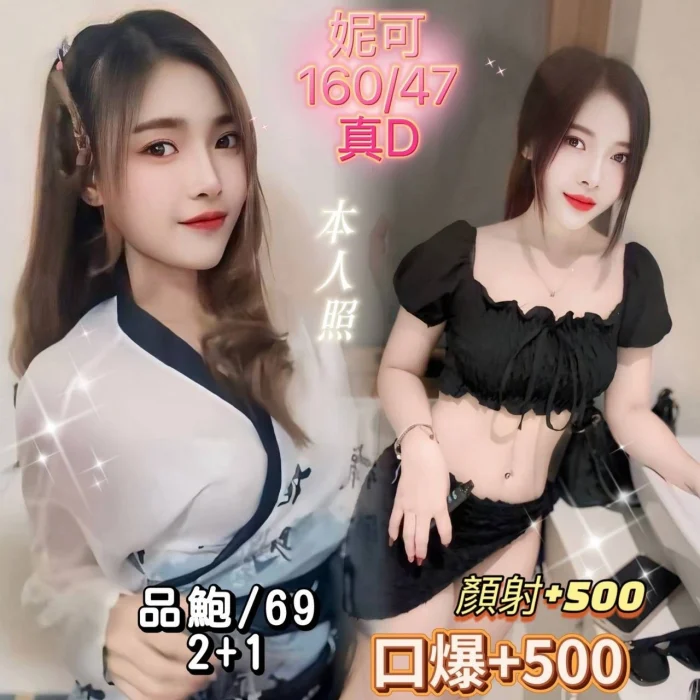 基隆定點茶-妮可：圖片 1