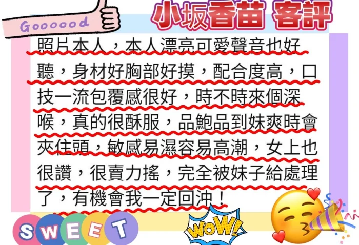 高雄定點茶-小坂香苗：圖片 8