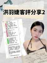 台北定點茶-洪羽婕：圖片 7