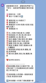 新竹定點茶-沐柔：圖片 6