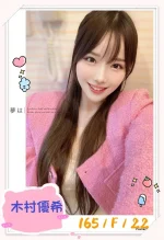 台中定點茶-木村優希：圖片 2