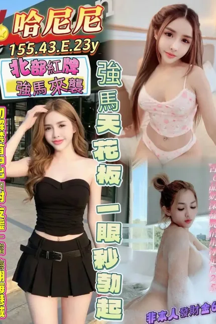 高雄定點茶-哈尼尼