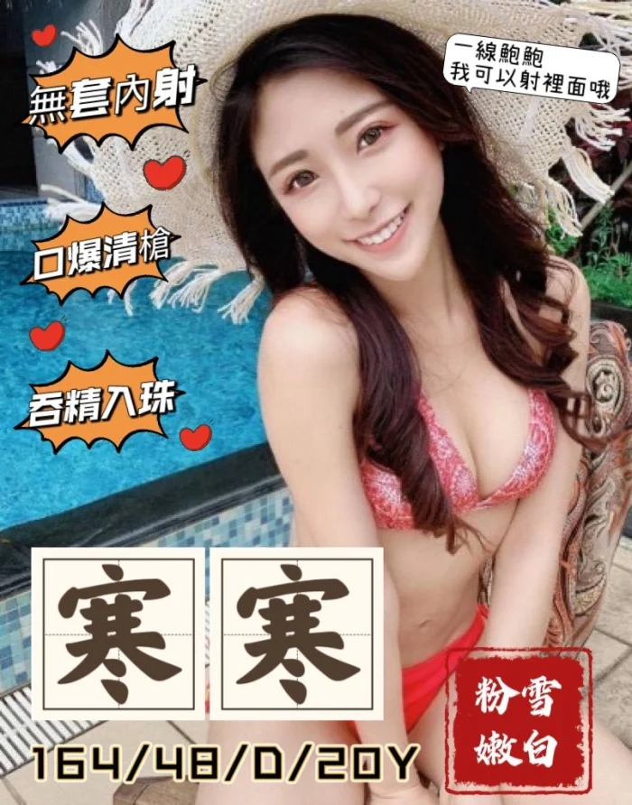 台中外送茶-寒寒：圖片 1