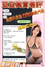 豆豆