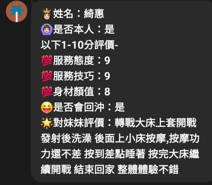 嘉義定點茶-綺惠：圖片 5