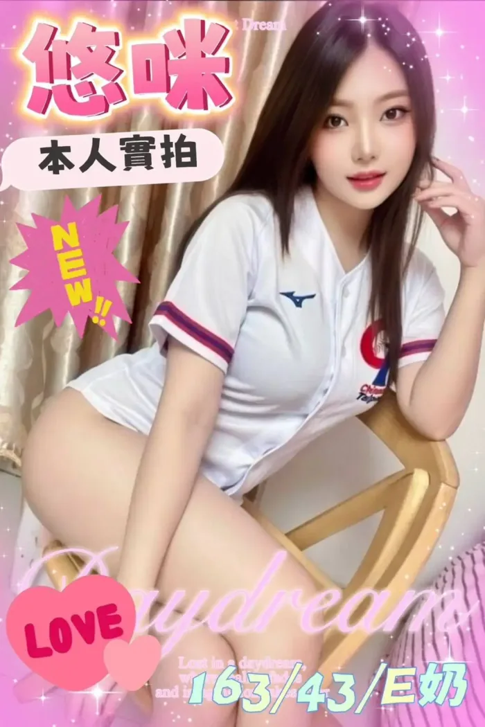 台南定點茶-悠咪