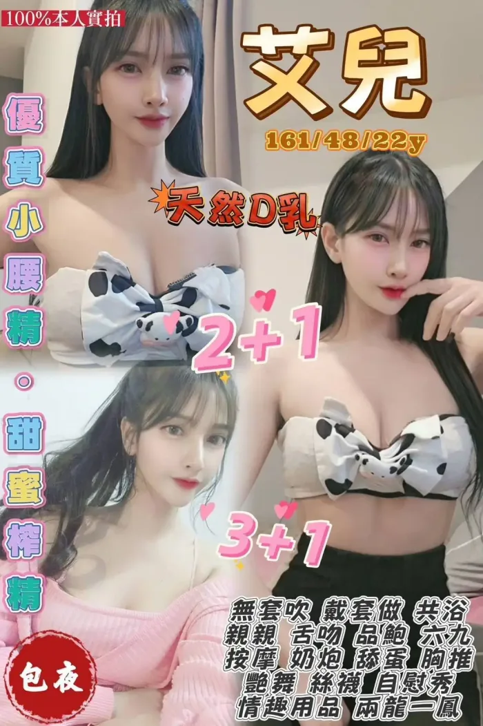 桃園定點茶-艾兒：圖片 1