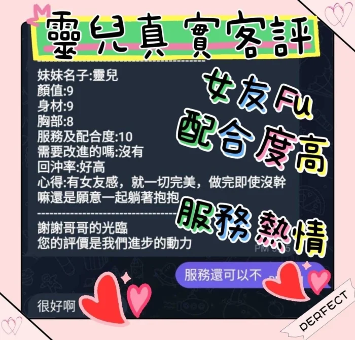 台中定點茶-靈兒：圖片 7