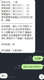 新竹定點茶-小紫:圖片 6