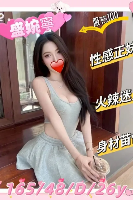 新竹外送茶-盛婉寧