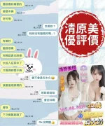 台南定點茶-清原美優：圖片 4