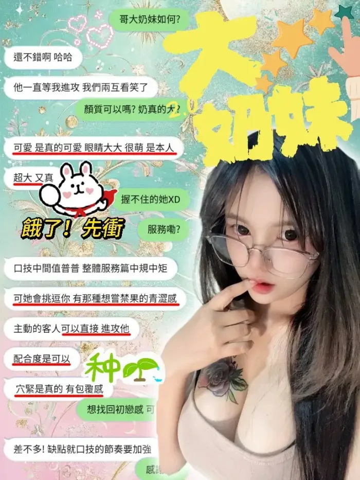 新竹定點茶-大奶妹：圖片 4