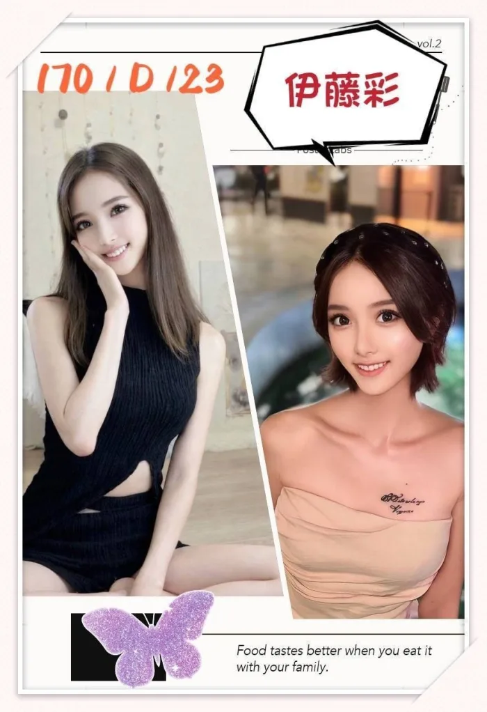 台北外送茶-伊藤彩：圖片 1