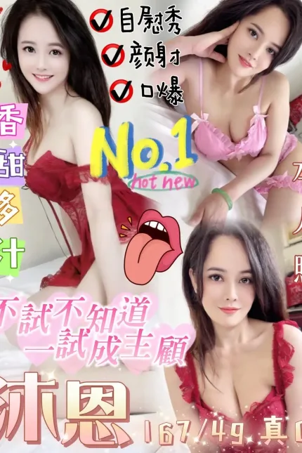 台南定點茶-沐恩