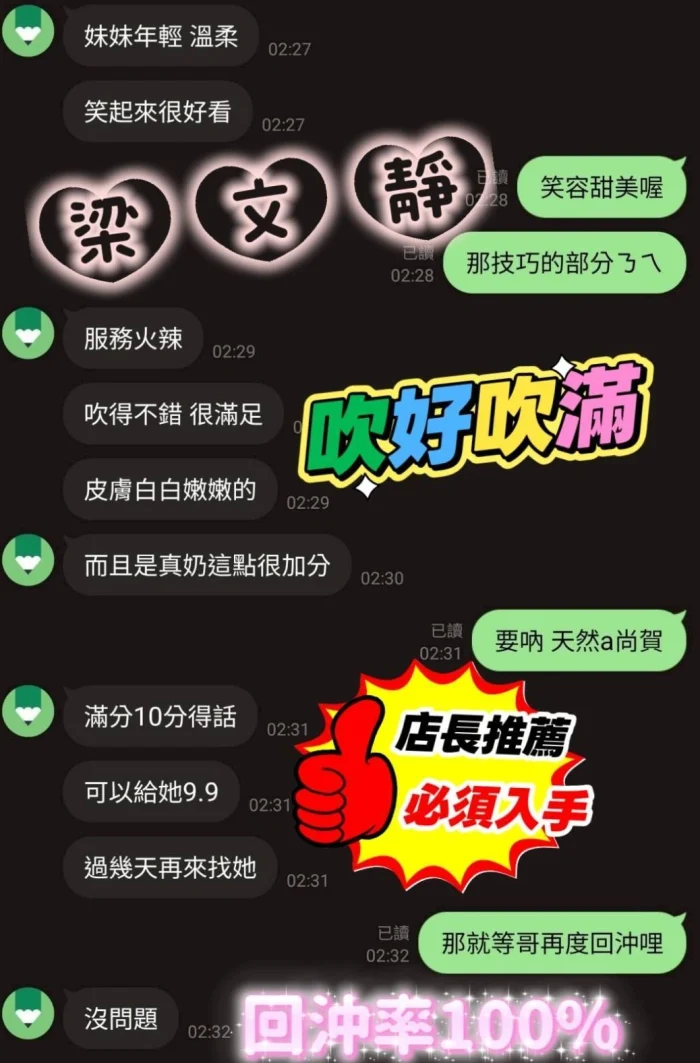 雲林定點茶-梁文靜：圖片 3