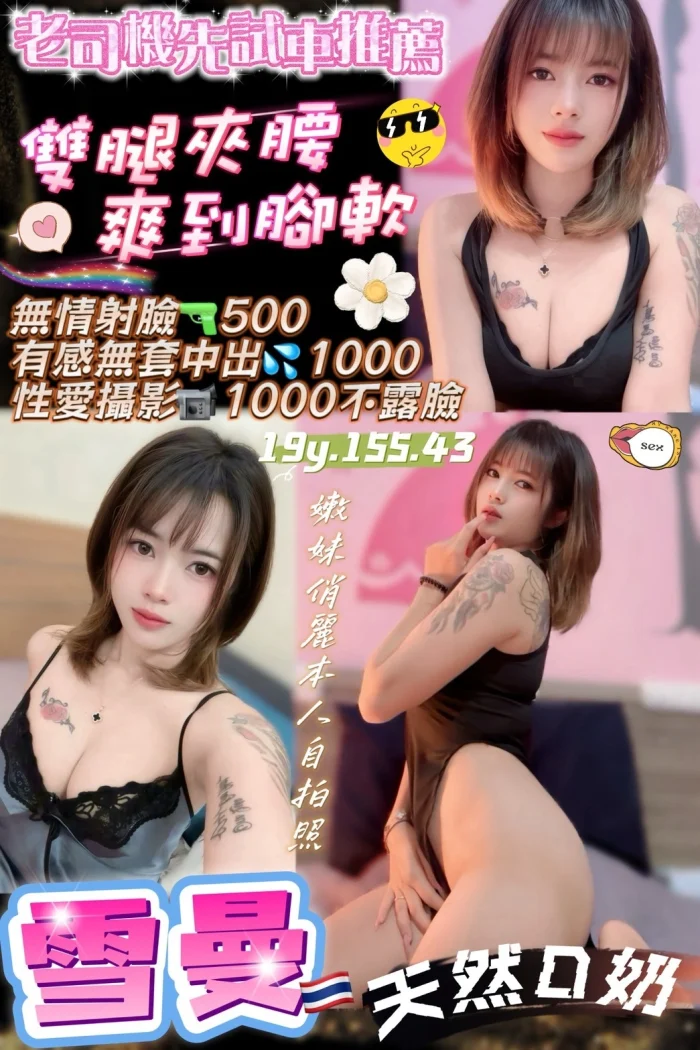 桃園定點茶-雪曼：圖片 1