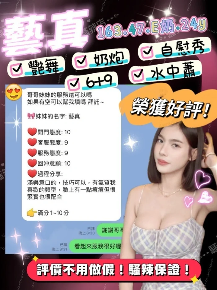 新竹定點茶-藝真：圖片 2