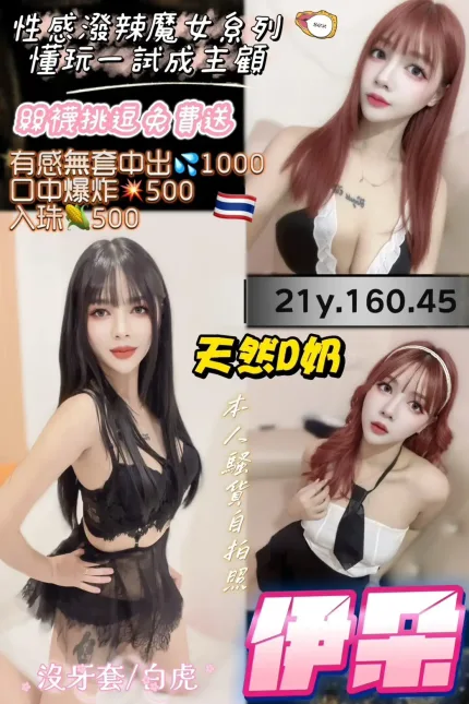 桃園定點茶-伊朵