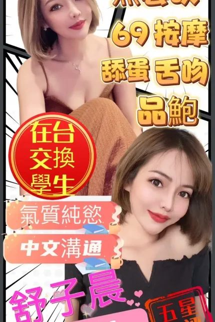 苗栗定點茶-舒子晨