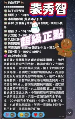 高雄定點茶-裴秀智：圖片 19