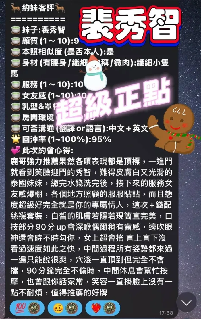 高雄定點茶-裴秀智：圖片 19