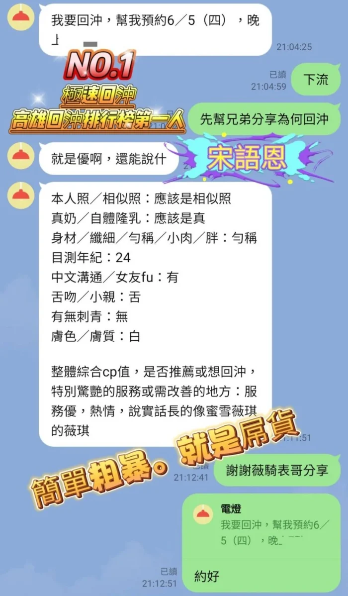 高雄定點茶-宋語恩：圖片 9