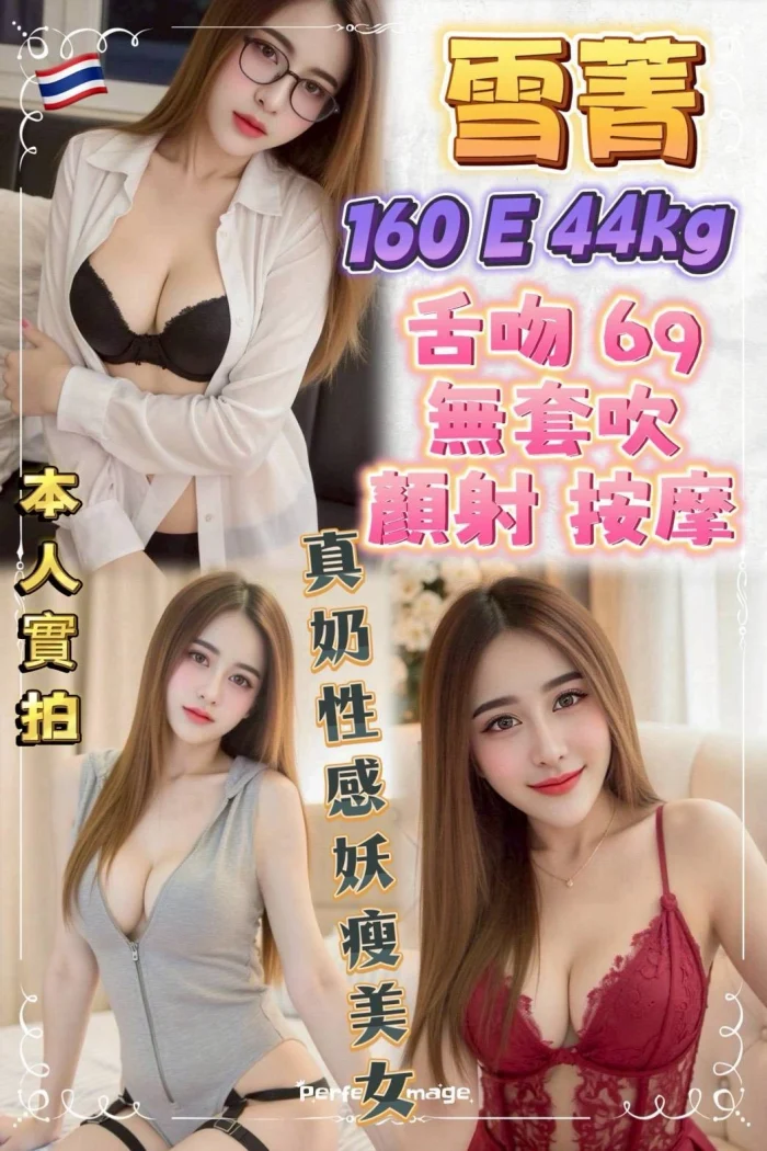 新北定點茶-雪菁：圖片 1