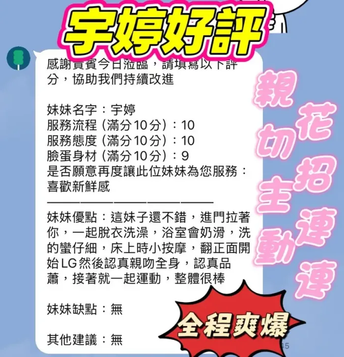 新竹定點茶-宇婷