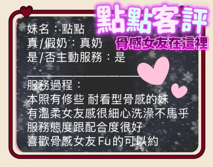 台中定點茶-點點：圖片 2