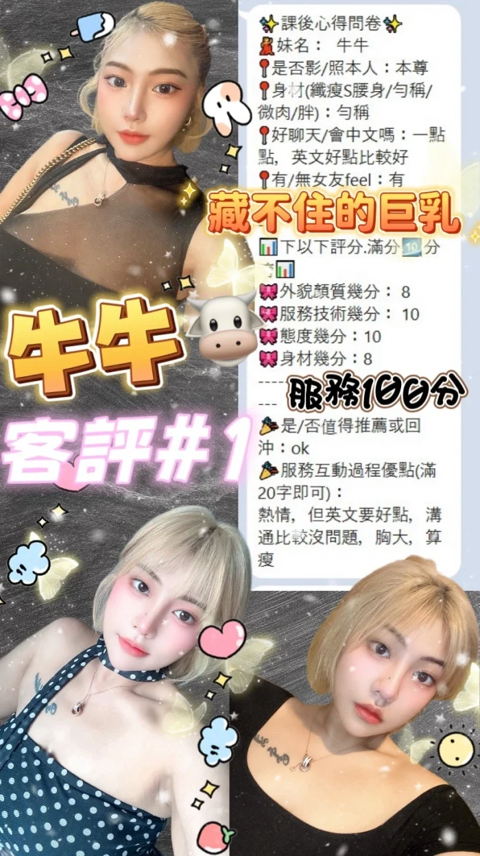 台北定點茶-牛牛：圖片 9